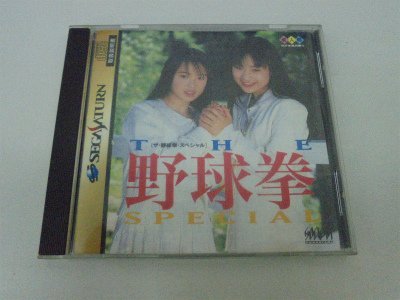download game yakyuken special psx2psp